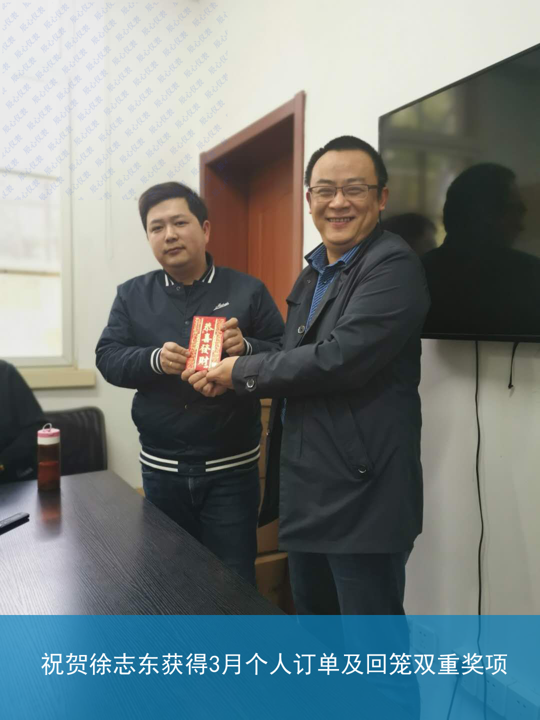 祝賀徐志東，位王珍，秦浩川獲得3月銷售業(yè)績獎！